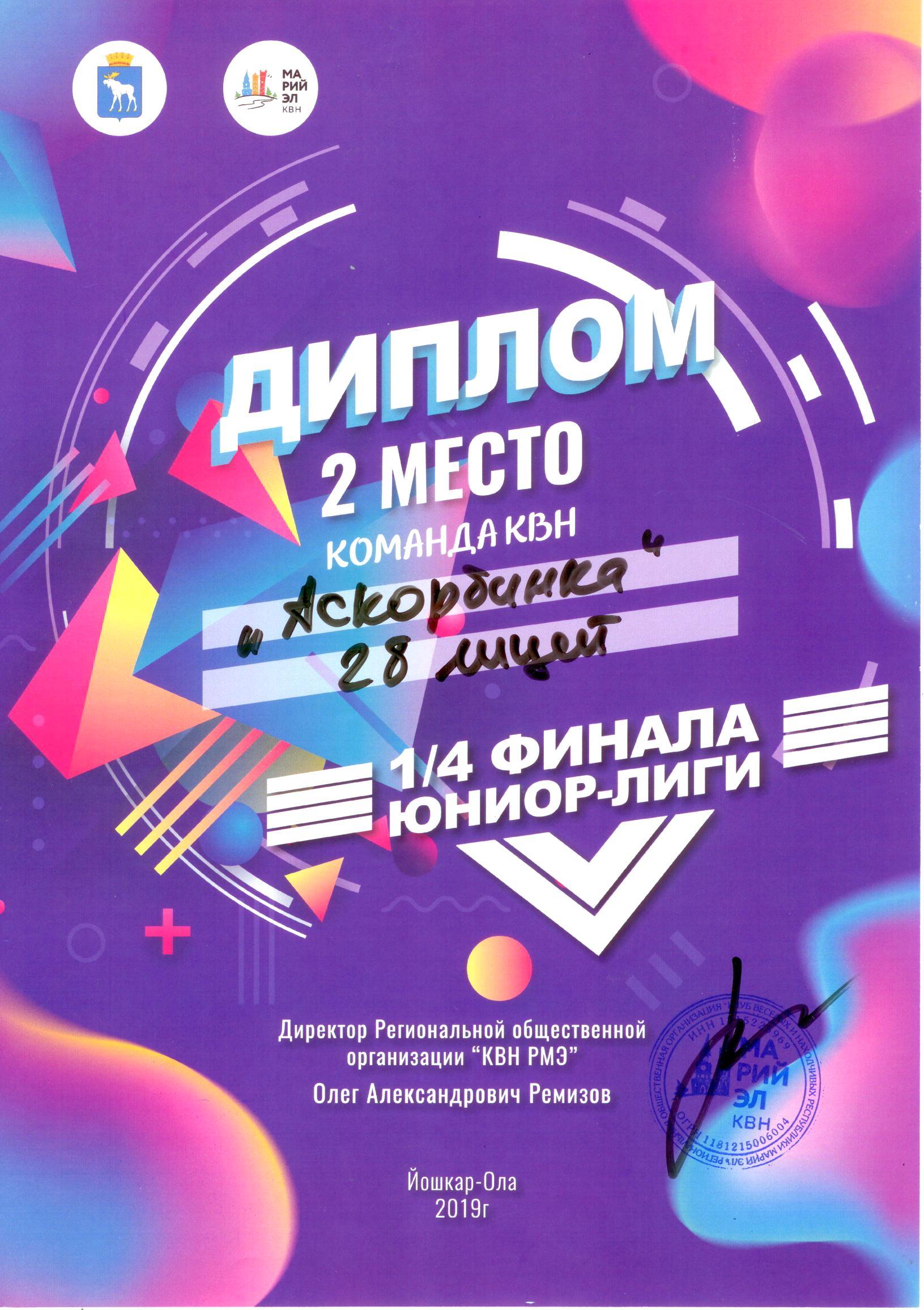 Грамота квн