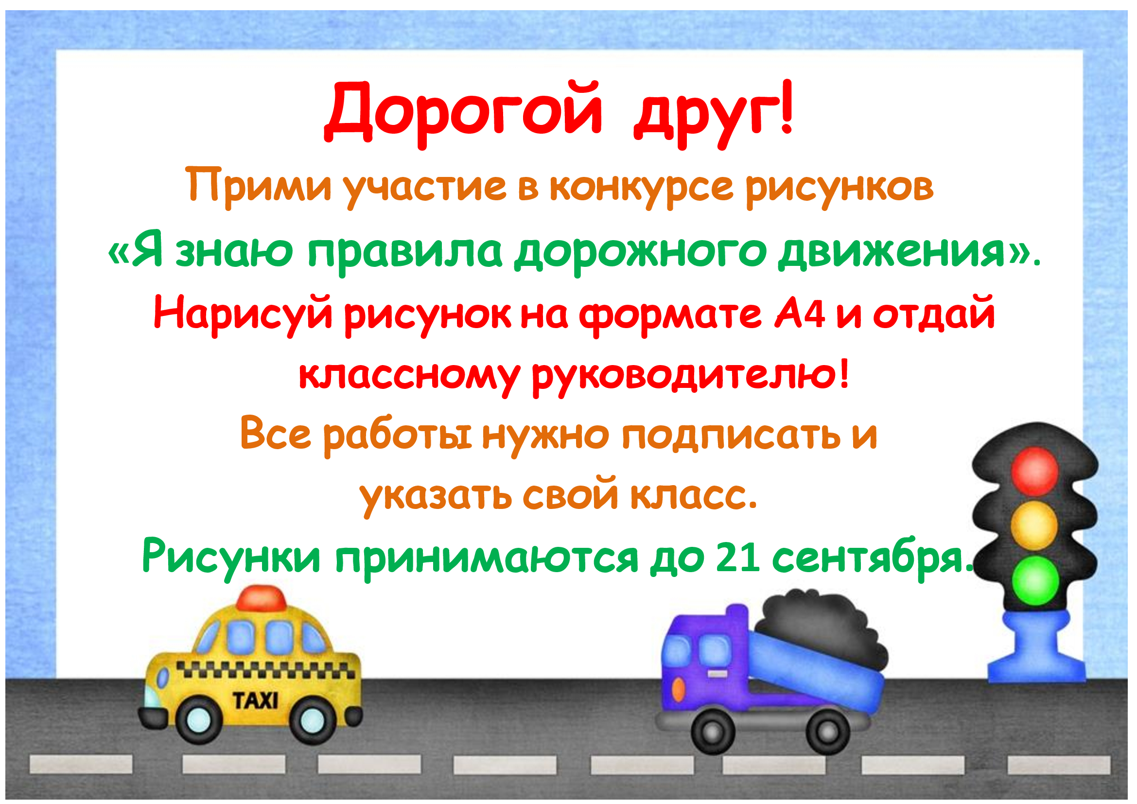 Отдай рисунок кл.руководителю